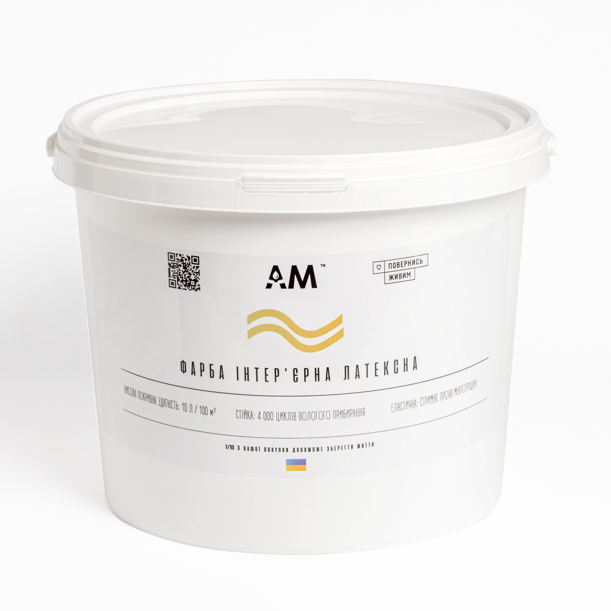 Фарба AM інтер'єрна, латексна, водоемульсійна, мат білий, 10 л. (14 кг)